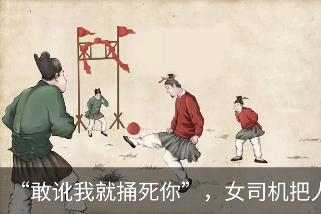 “敢讹我就捅死你”，女司机把人撞成重伤，持刀冲进医院猛捅伤者